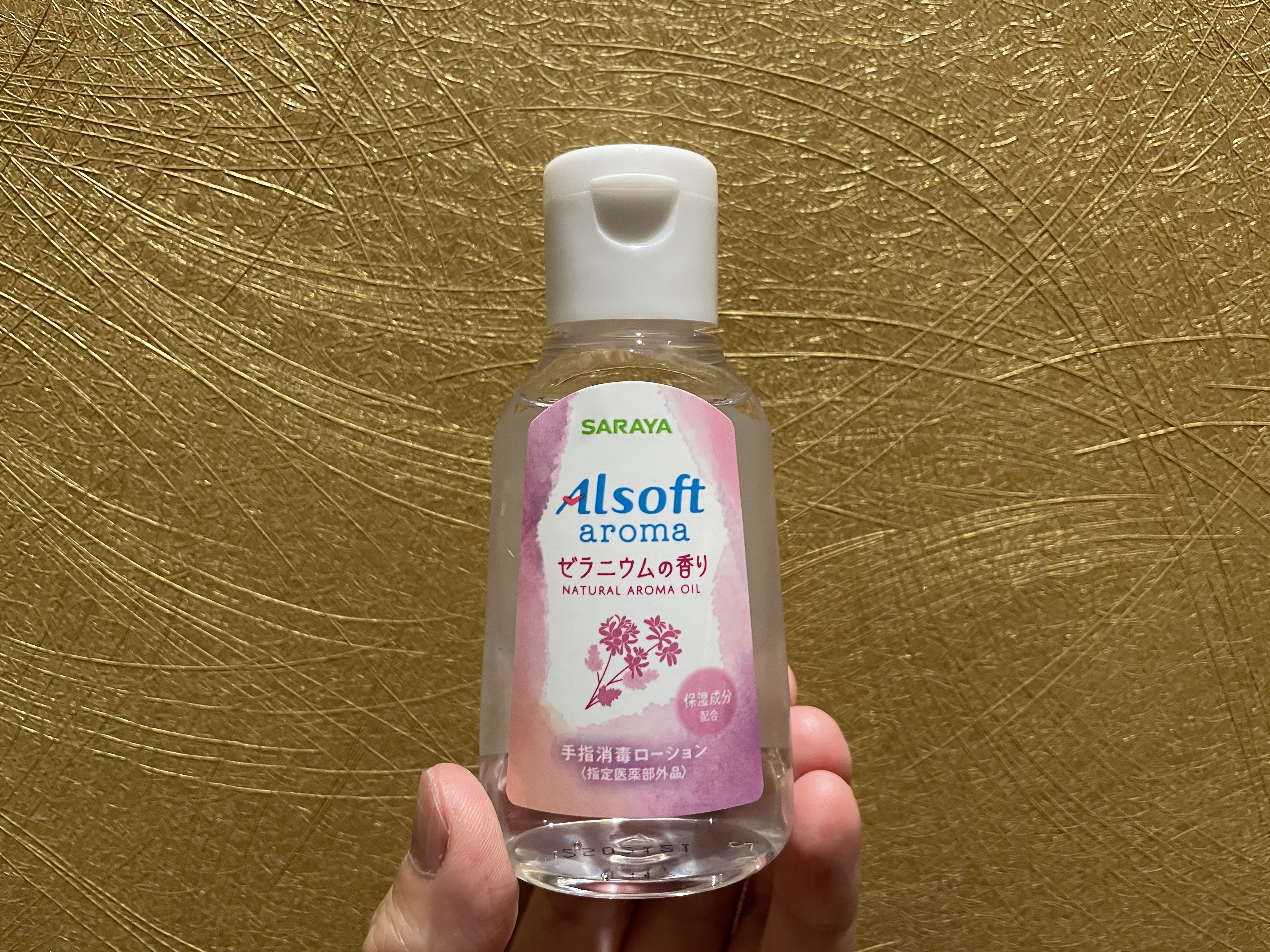 アルソフトアロマ 手指消毒ローション ゼラニウムの香り［指定医薬部外品］/サラヤ/その他を使ったクチコミ（2枚目）