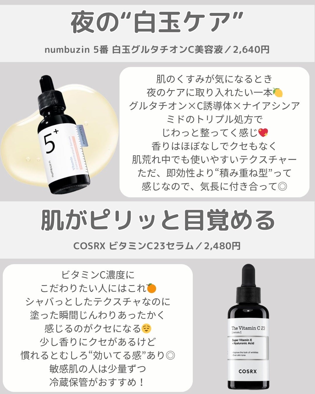 RXザ・ビタミンC23セラム/COSRX/美容液を使ったクチコミ(4枚目)