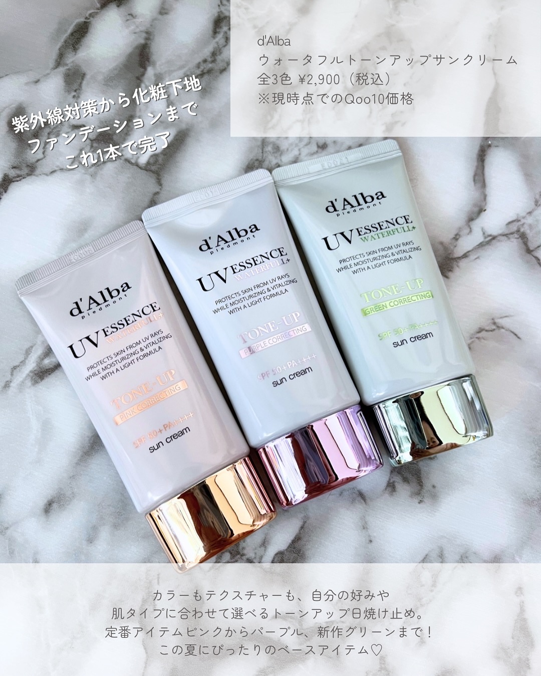 ダルバ ウォータフル トーンアップ サンクリーム(パープル)/ダルバ/日焼け止めクリームを使ったクチコミ（2枚目）