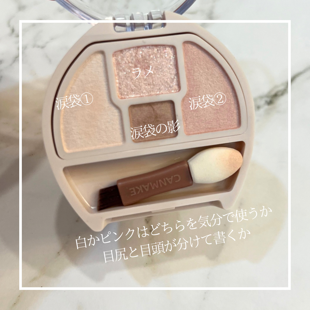 プランぷくコーデアイズNeo/キャンメイク/アイシャドウを使ったクチコミ（2枚目）