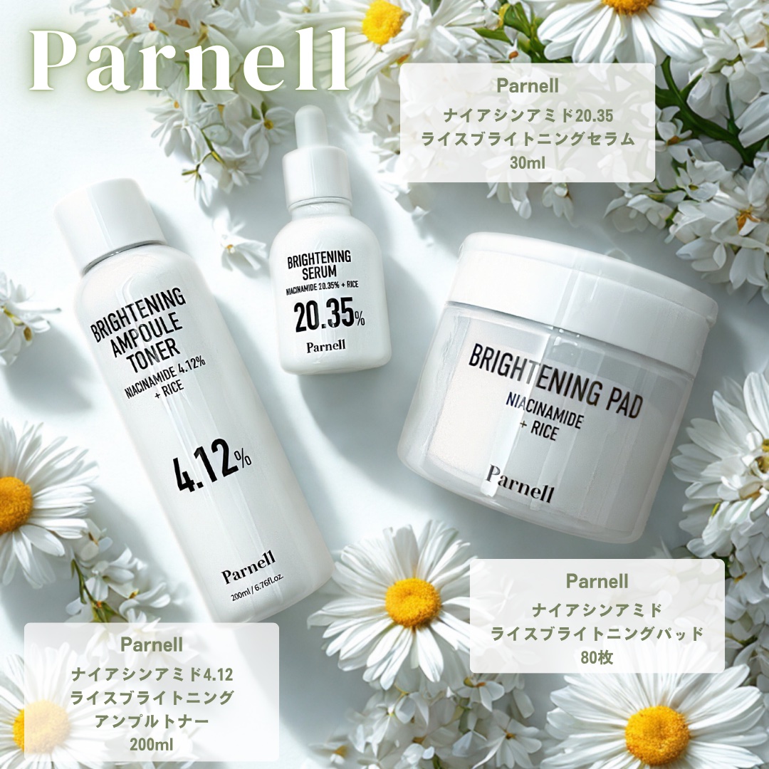 ナイアシンアミド 4.12 ライス ブライトニング アンプルトナー (美白機能性)/parnell/化粧水を使ったクチコミ（2枚目）