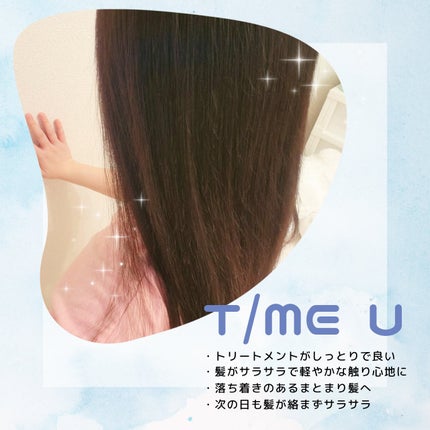タイムユー キープモイスト シャンプー/トリートメント/T/ME U/シャンプー・コンディショナーを使ったクチコミ(4枚目)