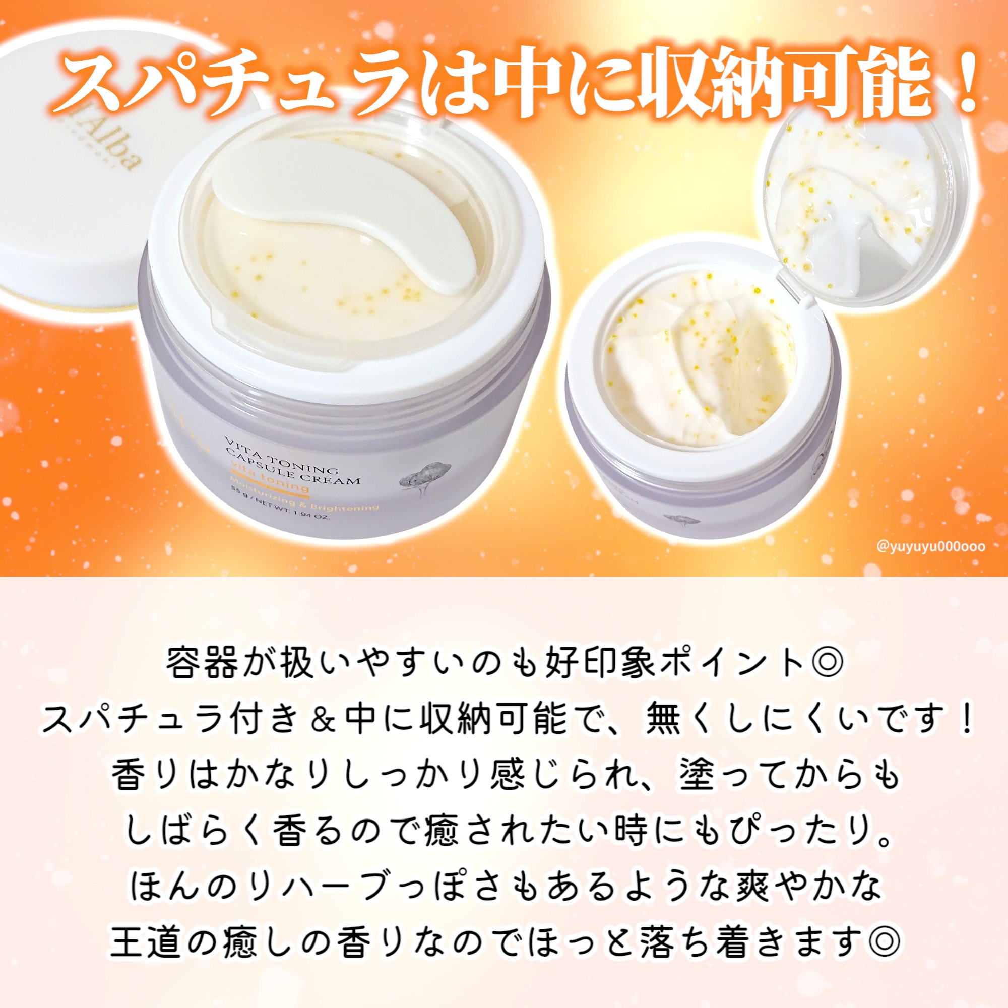 ビタトーニングカプセルクリーム/ダルバ/フェイスクリームを使ったクチコミ（3枚目）