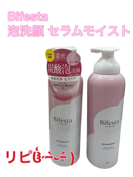 泡洗顔 セラムモイスト/ビフェスタ/泡洗顔を使ったクチコミ(1枚目)