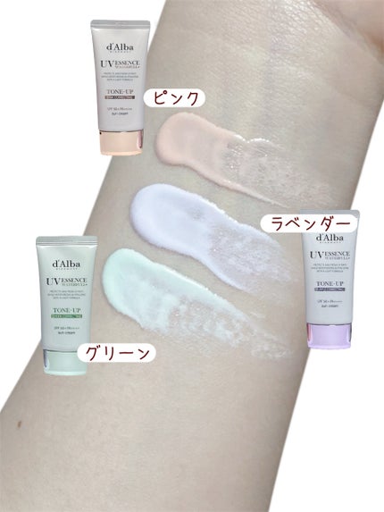 ダルバ ウォータフル トーンアップ サンクリーム(パープル)/ダルバ/日焼け止めクリームを使ったクチコミ(6枚目)