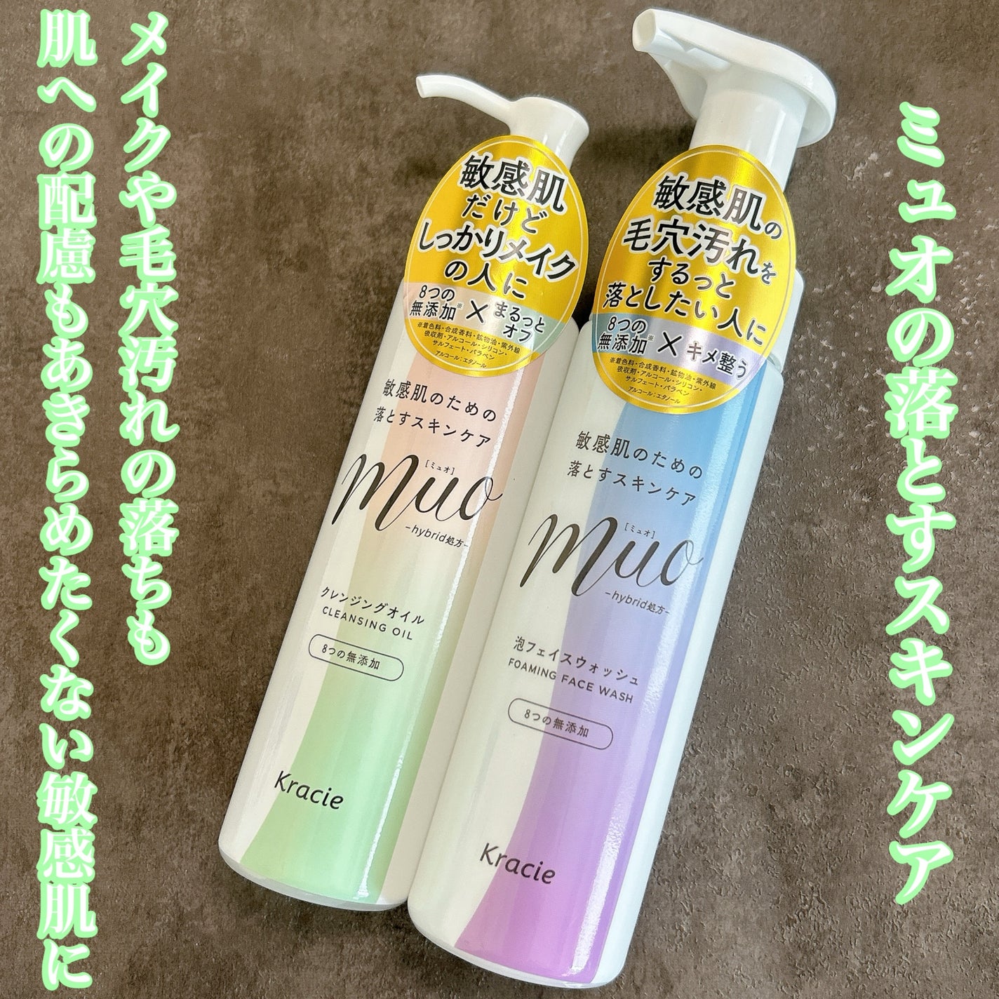 ミュオ クレンジングオイル/muo/オイルクレンジングを使ったクチコミ(1枚目)