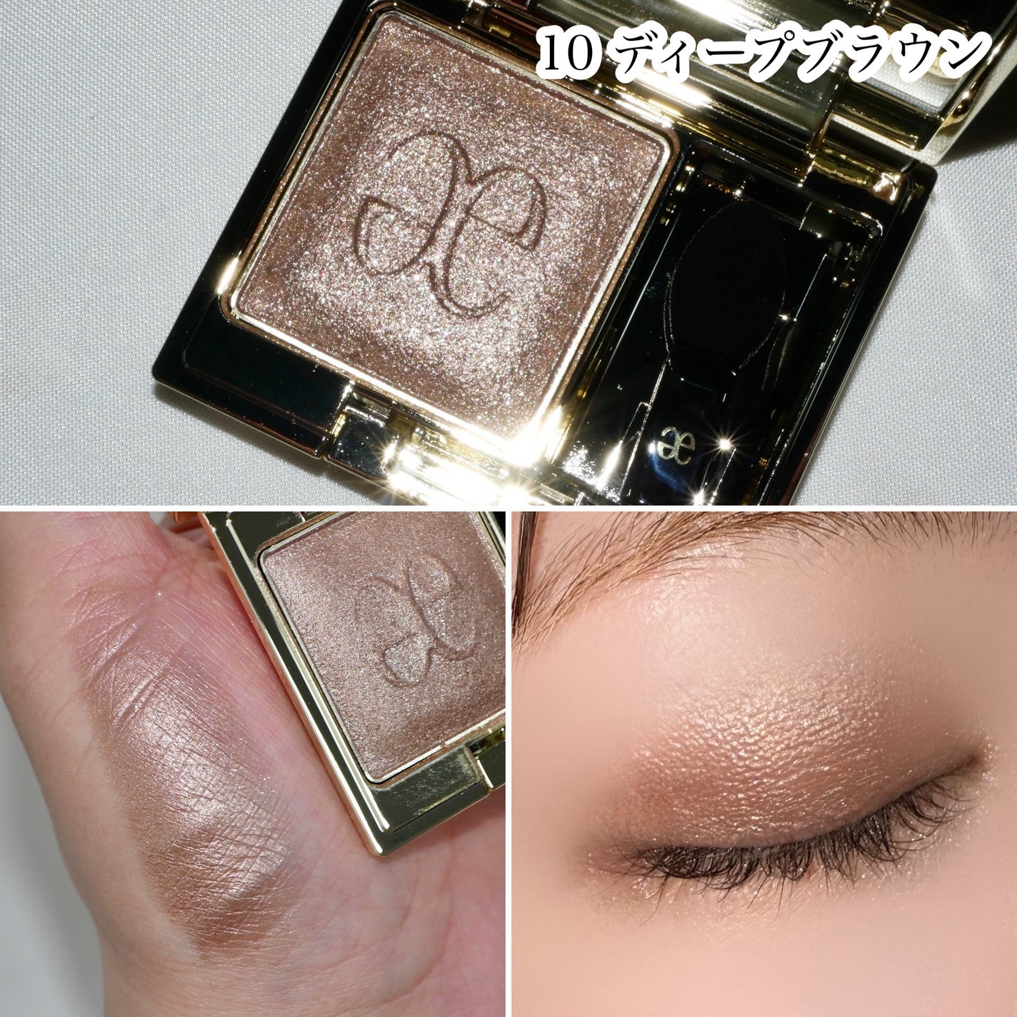 エレガンス プレジール アイズ/Elégance/単色アイシャドウを使ったクチコミ(7枚目)