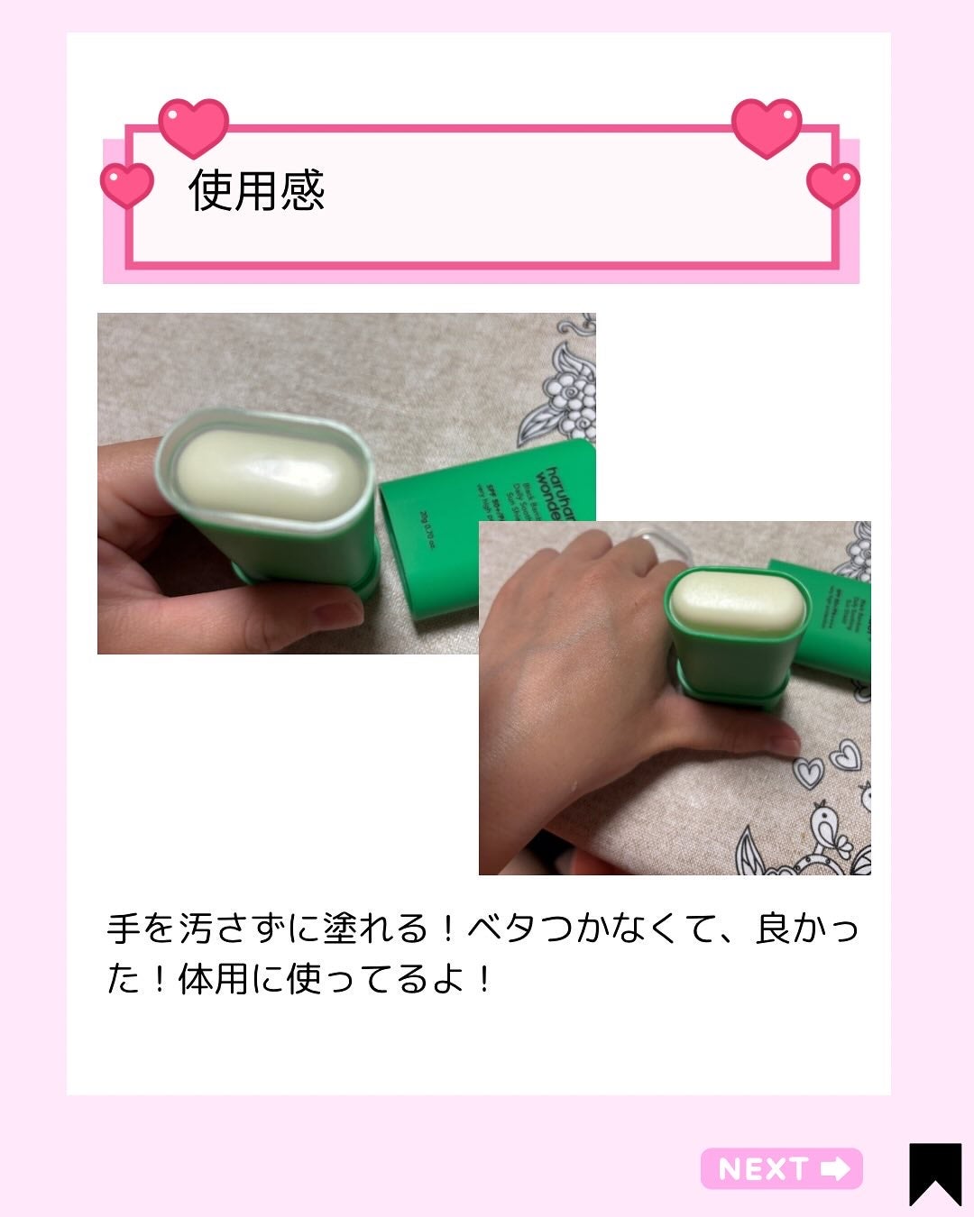 Kana on LIPS 「肌に触れた瞬間、思わず「これ、日焼け止め!?」ってなる。ハルハ..」(5枚目)