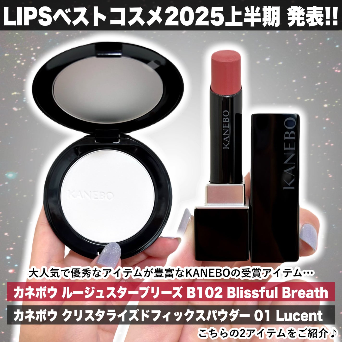 カネボウ ルージュスターブリーズ/KANEBO/口紅を使ったクチコミ(2枚目)