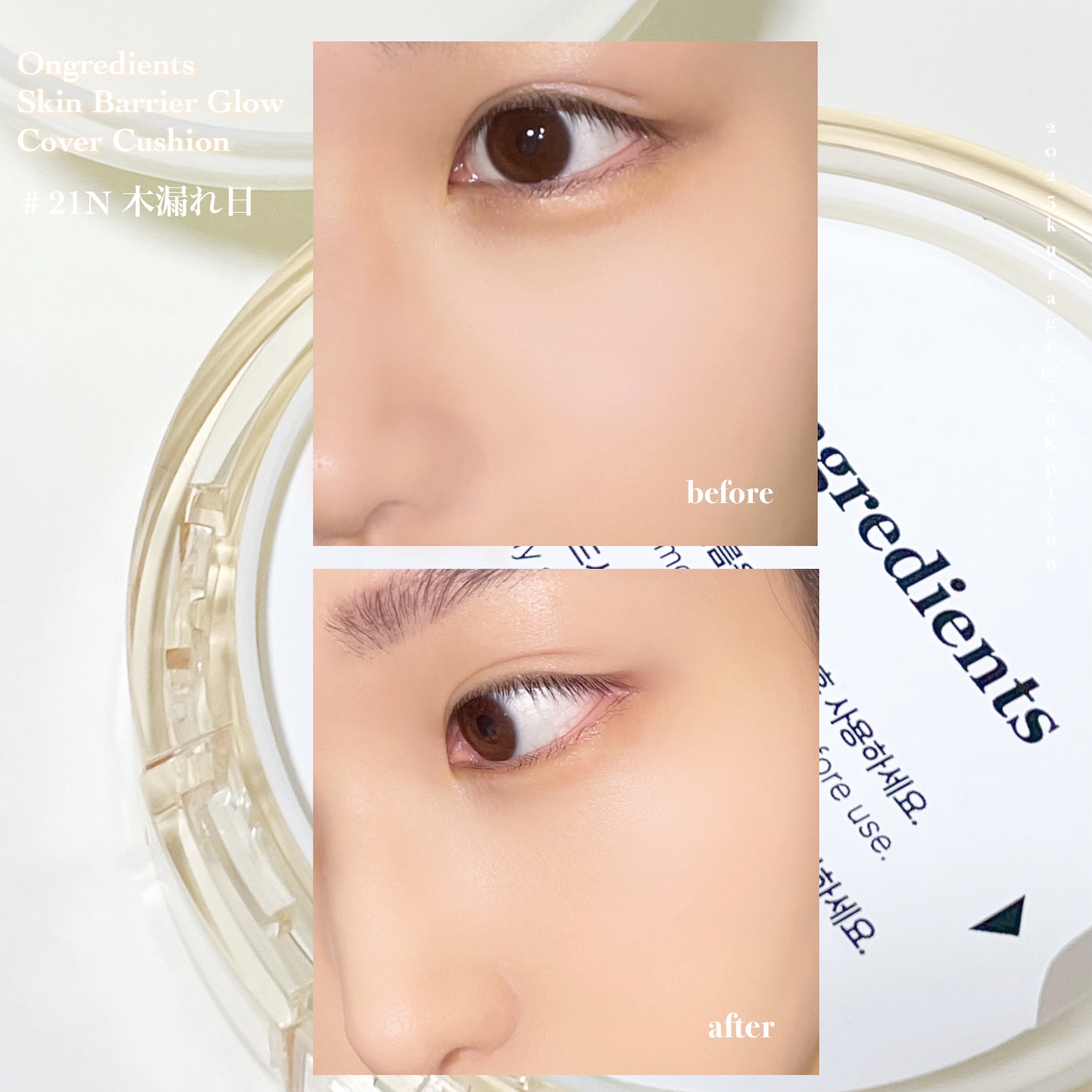 スキンバリアグロウカバークッション/Ongredients/クッションファンデーションを使ったクチコミ（3枚目）