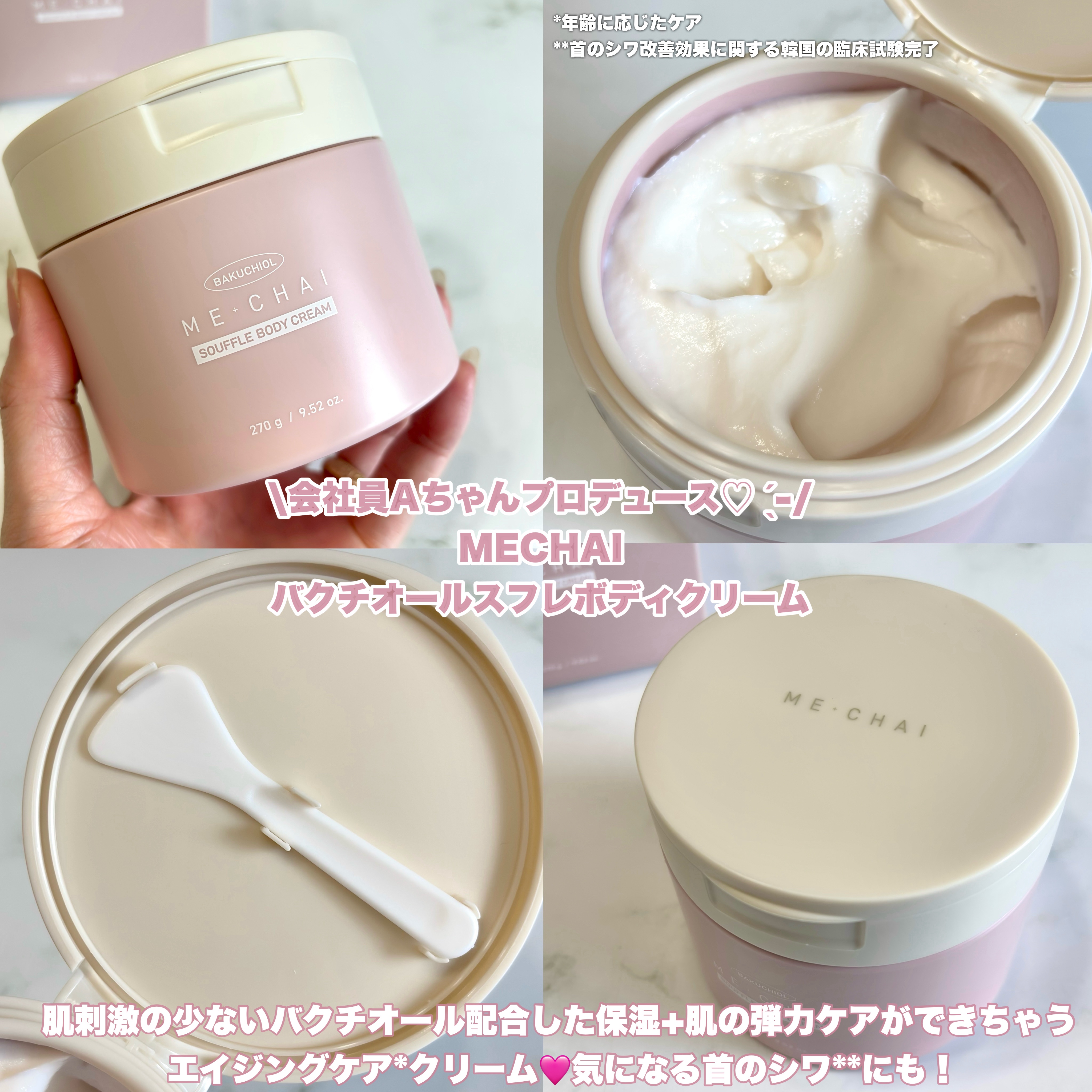 バクチオールスフレボディクリーム/MECHAI/ボディクリームを使ったクチコミ（2枚目）