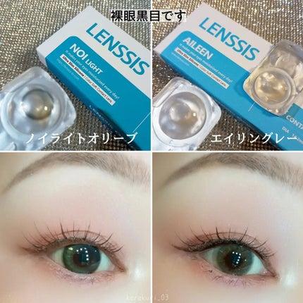 ノイシリーズ/LENSSIS/カラーコンタクトレンズを使ったクチコミ(2枚目)