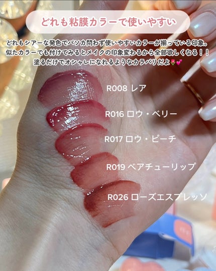 ロウグロウジェルティント/hince/リップティントを使ったクチコミ(5枚目)