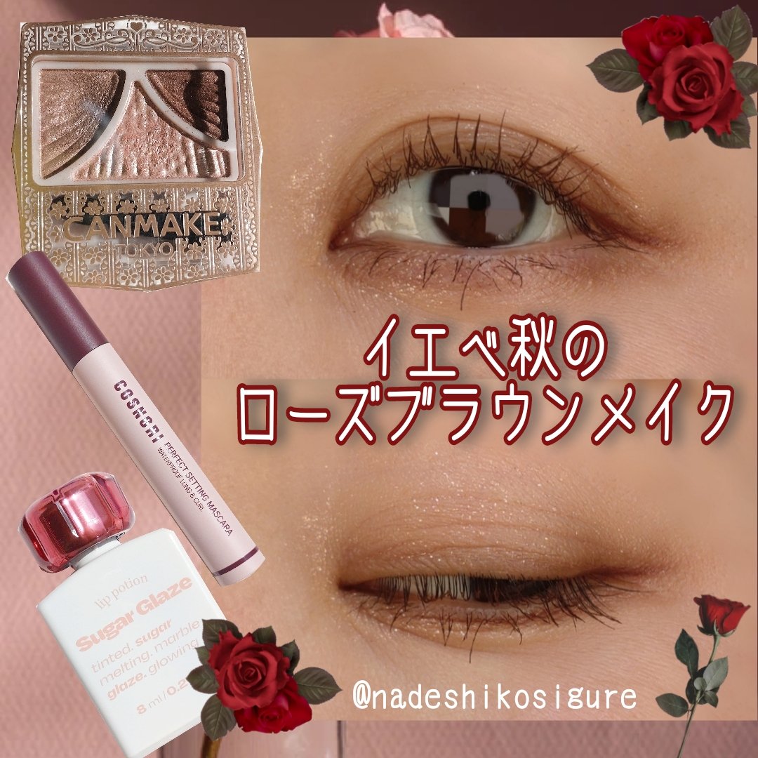 ジューシーピュアアイズ/キャンメイク/アイシャドウパレットを使ったクチコミ（1枚目）