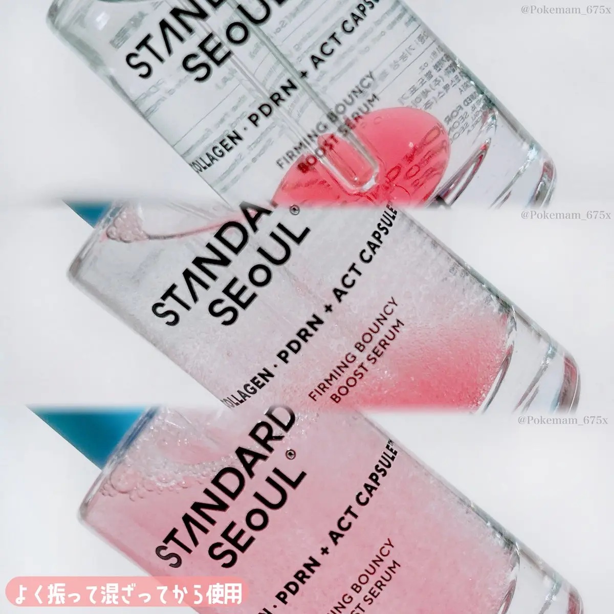 バウンシーブーストセラム/STANDARD SEOUL/美容液を使ったクチコミ（3枚目）