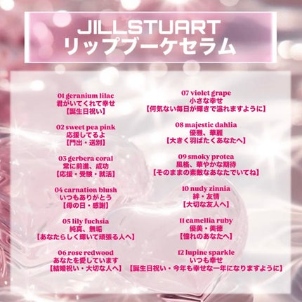 ジルスチュアート クリスタルブルーム リップブーケ セラム/JILL STUART/リッププランパーを使ったクチコミ(6枚目)