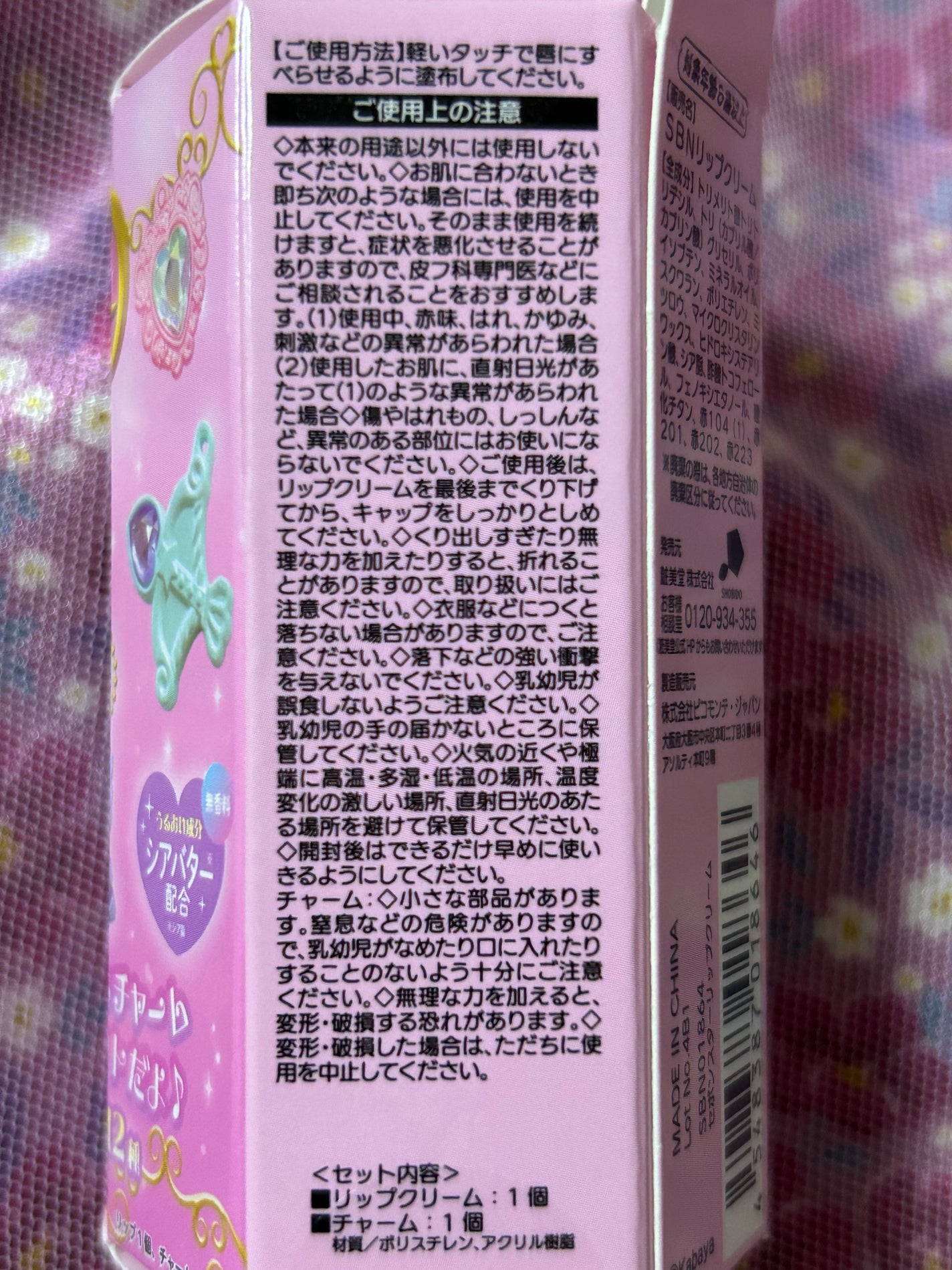 セボンスター リップクリーム/SHOBIDO/リップクリームを使ったクチコミ(8枚目)