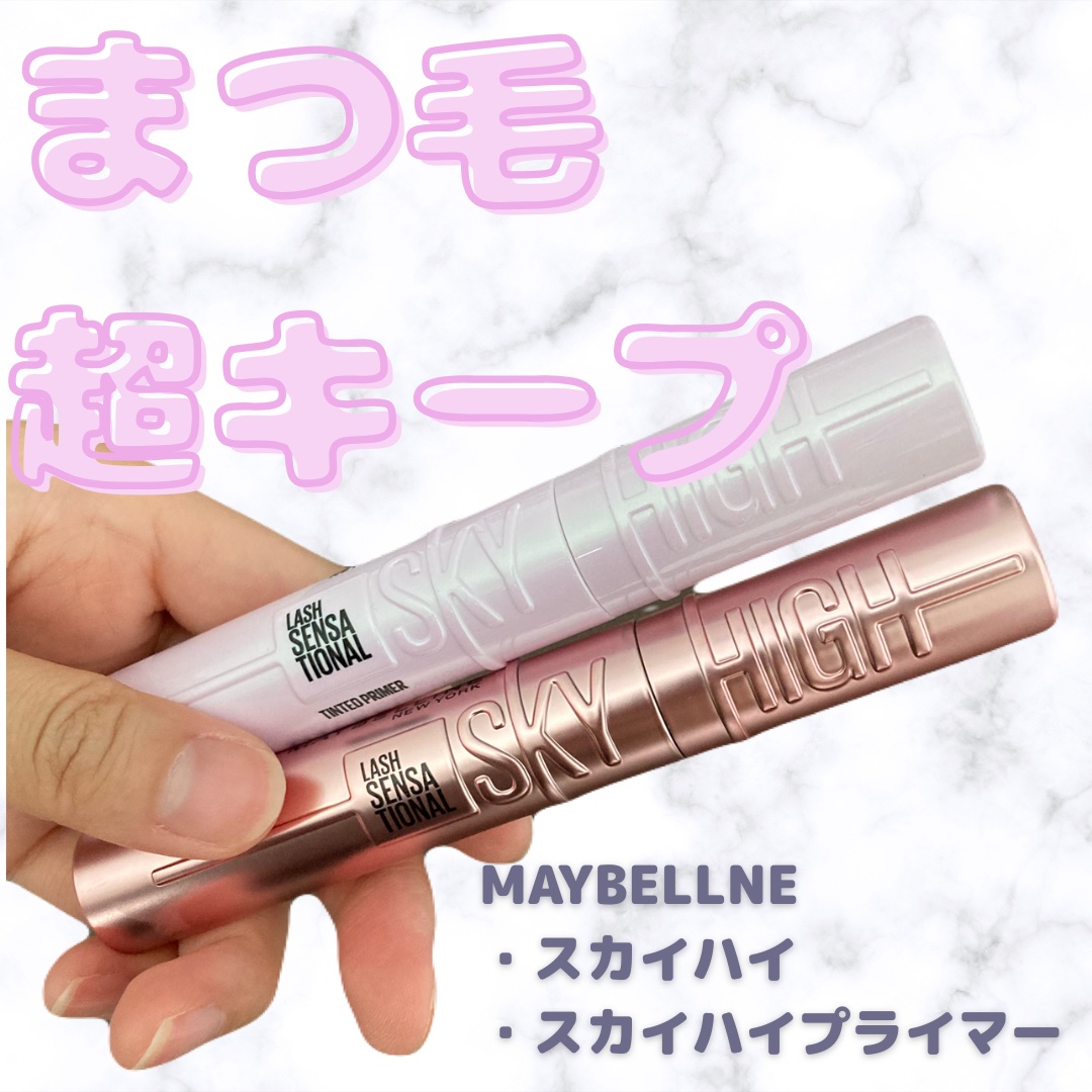 スカイハイ/MAYBELLINE NEW YORK/マスカラを使ったクチコミ（1枚目）