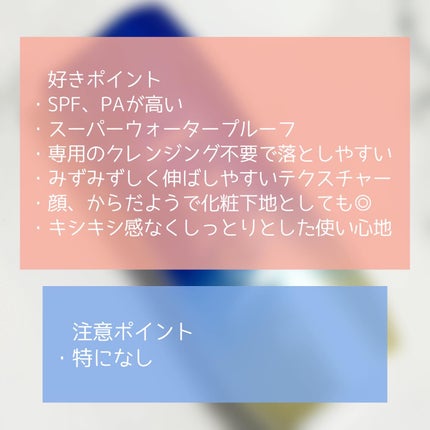 ニベアUV ディープ プロテクト&ケア ジェル/ニベア/日焼け止めジェルを使ったクチコミ(4枚目)