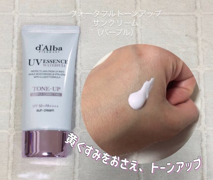 ダルバ ウォータフル トーンアップ サンクリーム(パープル)/ダルバ/日焼け止めクリームを使ったクチコミ(4枚目)