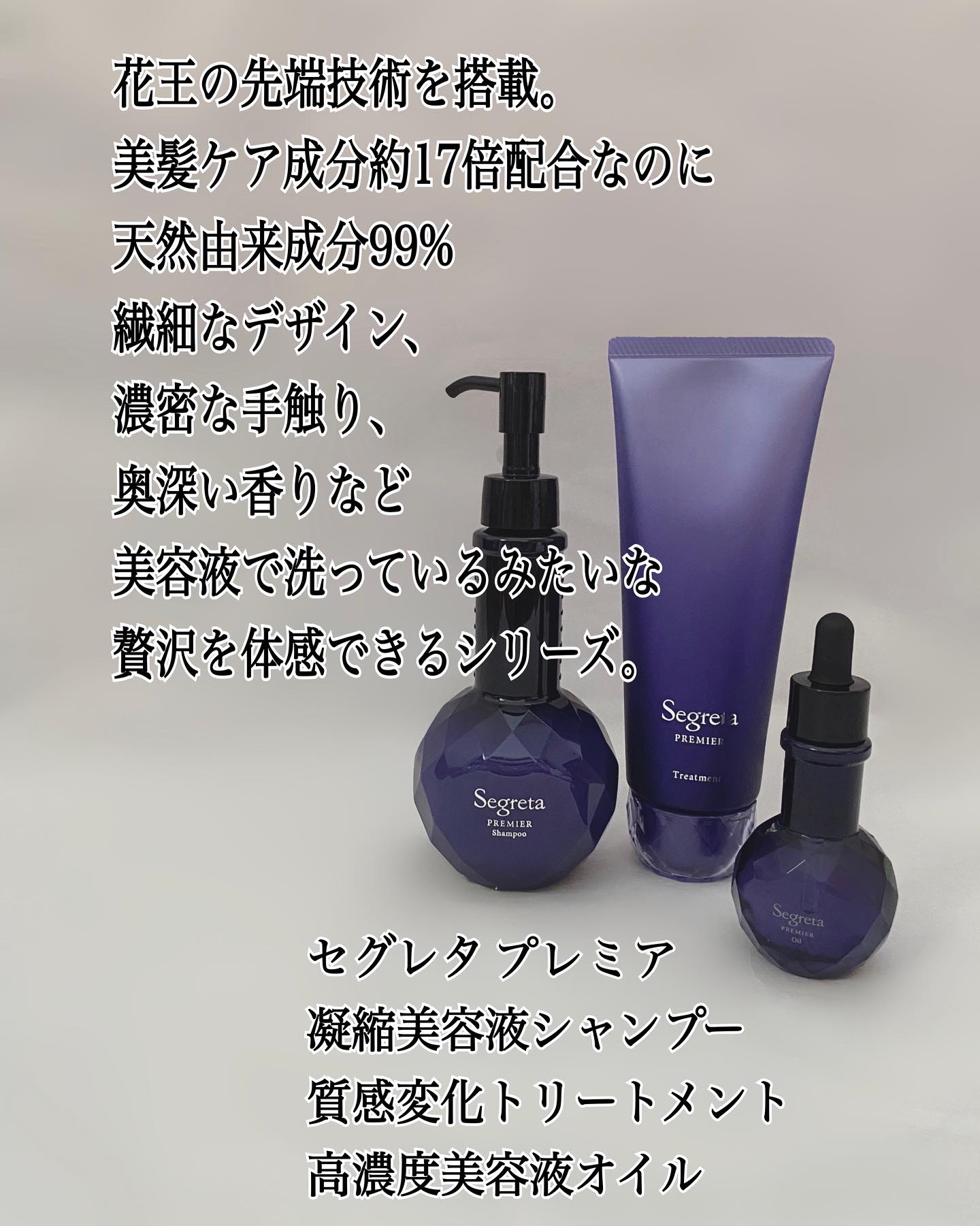 セグレタ プレミア 凝縮美容液シャンプー/質感変化トリートメント/セグレタ/市販シャンプーを使ったクチコミ（2枚目）