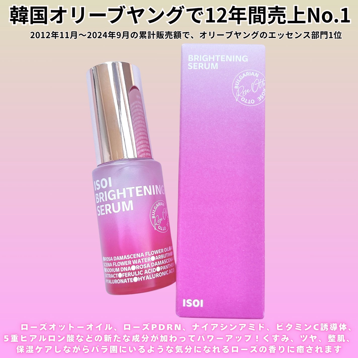 ブライトニングセラム /ISOI/美容液を使ったクチコミ(2枚目)