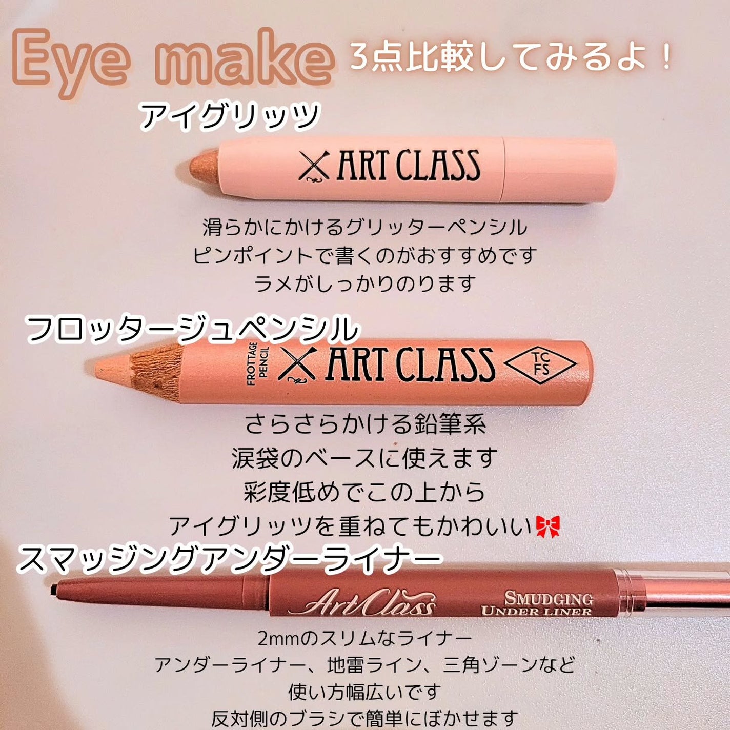 アートクラスバイロダン シェーディング/too cool for school/シェーディングを使ったクチコミ(2枚目)