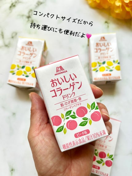おいしいコラーゲンドリンク/森永製菓/美容ドリンクを使ったクチコミ(2枚目)