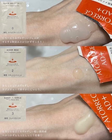 薬用 モイスト&カーミングマスク/アトレージュ AD+/シートマスク・パックを使ったクチコミ(5枚目)