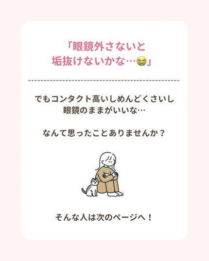 を使ったクチコミ(2枚目)