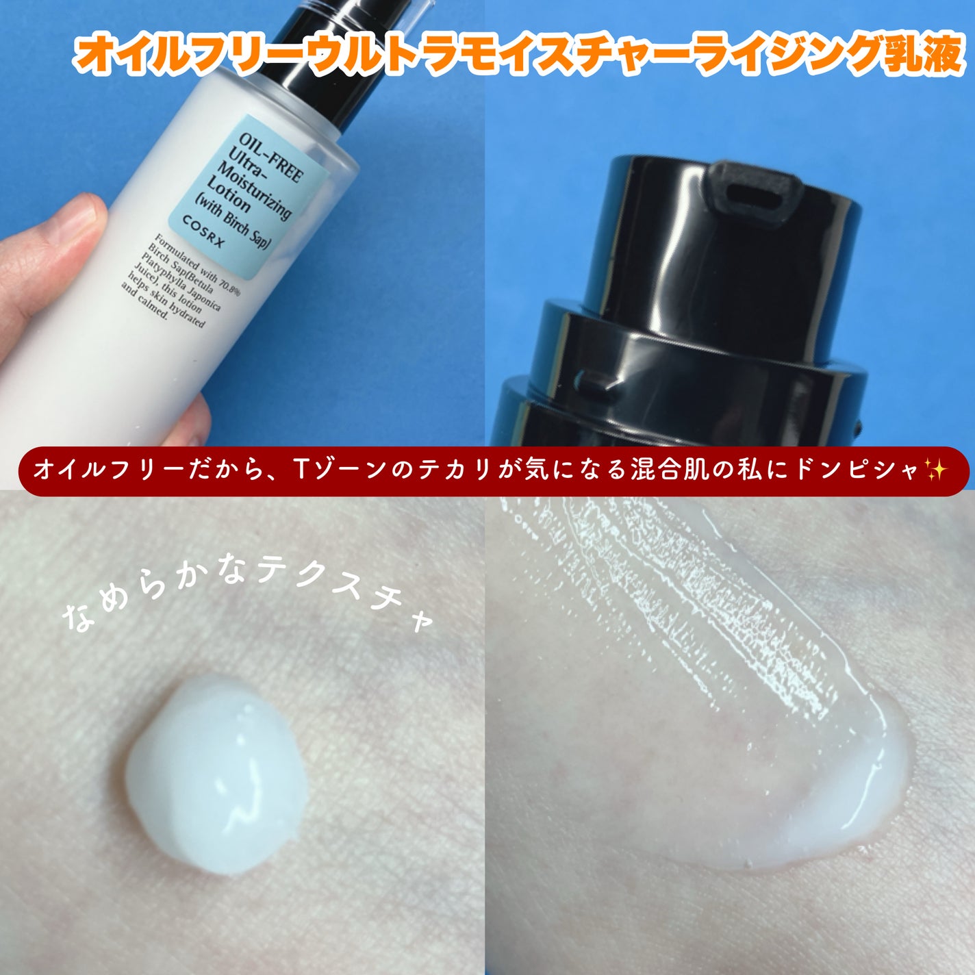 フルフィットプロポリスシナジートナー/COSRX/化粧水を使ったクチコミ(5枚目)