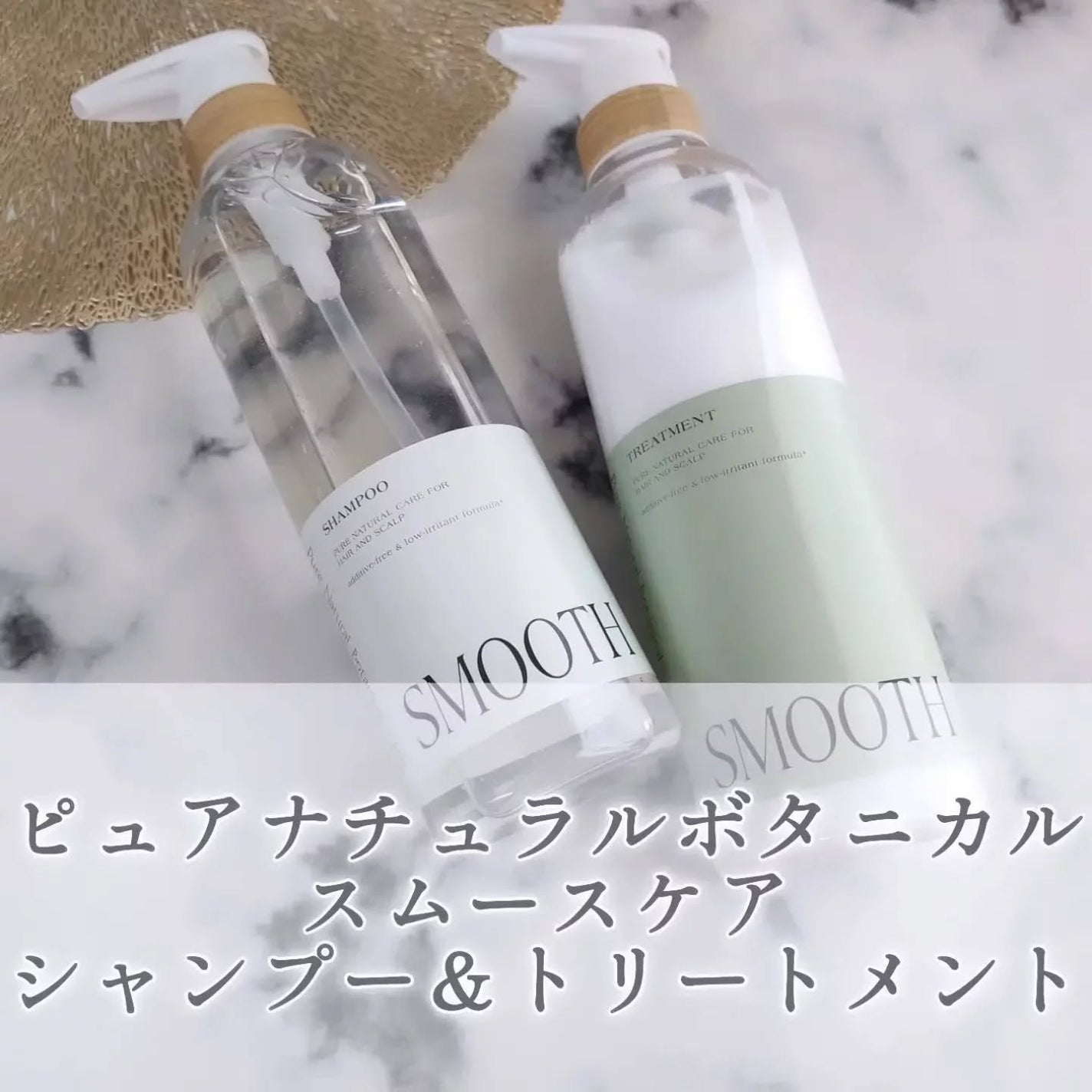 ピュアナチュラルボタニカル スムースケアシャンプー/ピュアナチュラル/市販シャンプーを使ったクチコミ(1枚目)