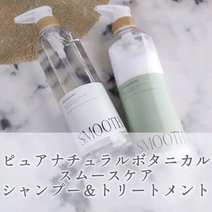 ピュアナチュラルボタニカル スムースケアシャンプー/ピュアナチュラル/市販シャンプーを使ったクチコミ(1枚目)