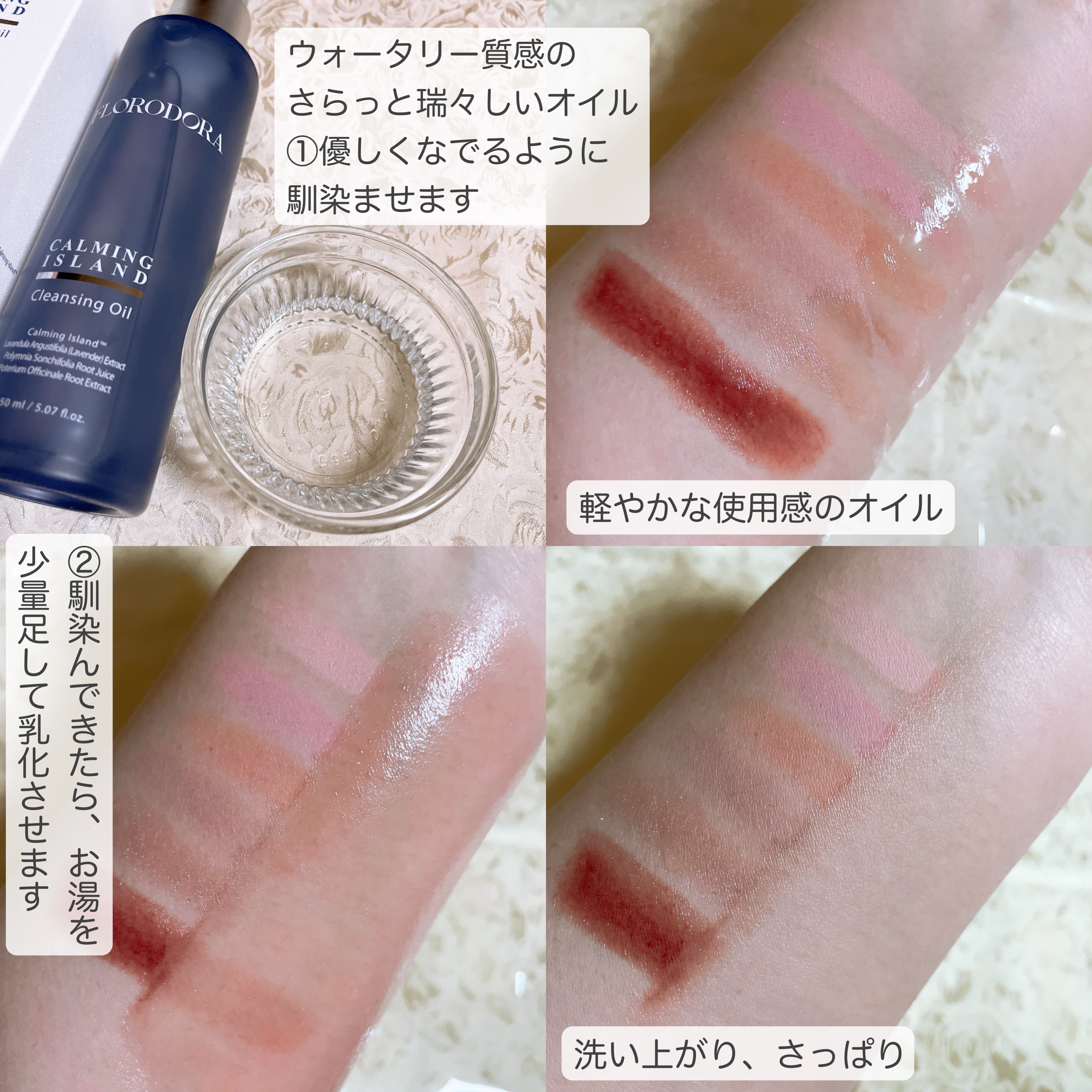 フローロドラ カーミングアイランドクレンジングオイル/Florodora/オイルクレンジングを使ったクチコミ（2枚目）