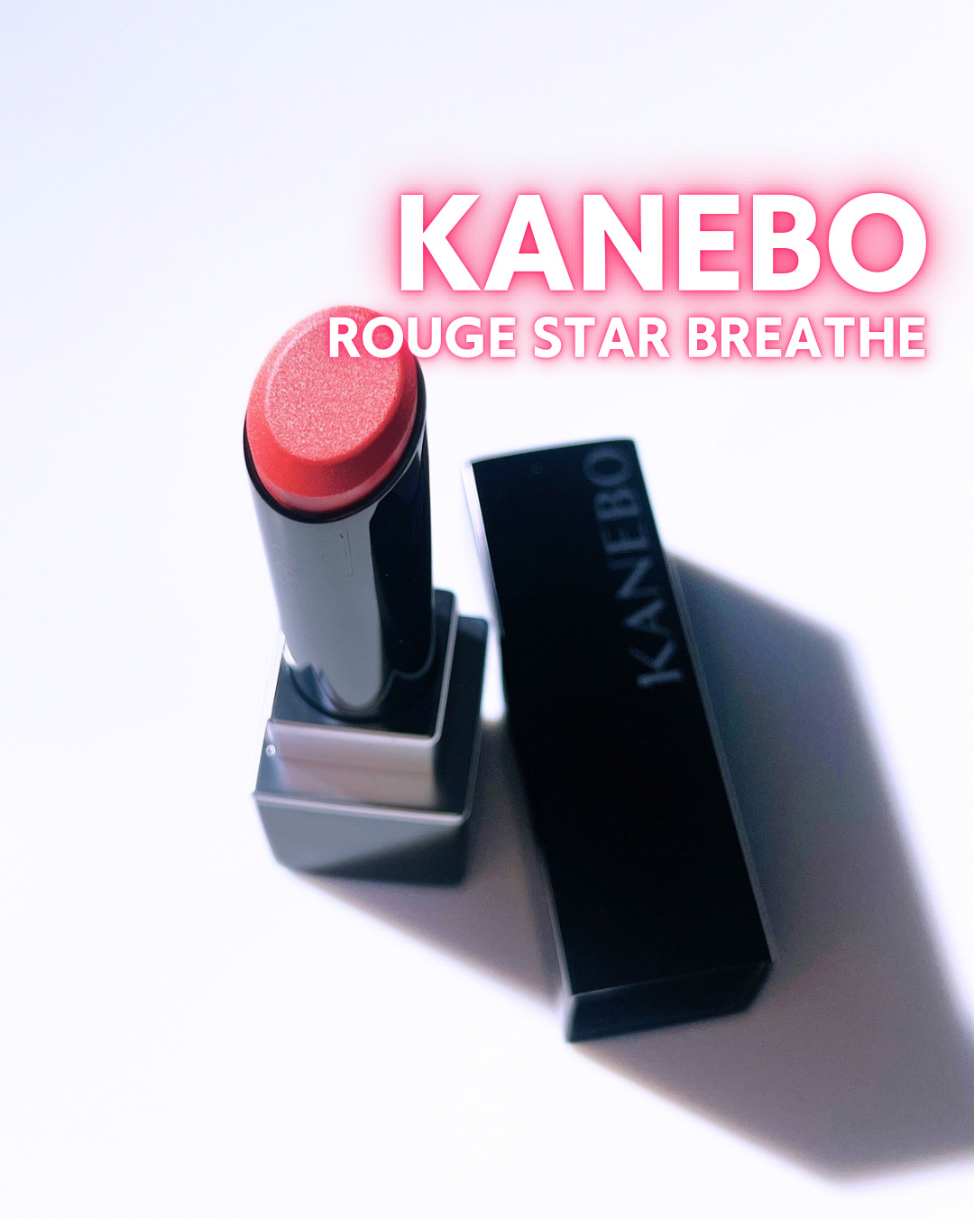 カネボウ ルージュスターブリーズ/KANEBO/口紅を使ったクチコミ（1枚目）