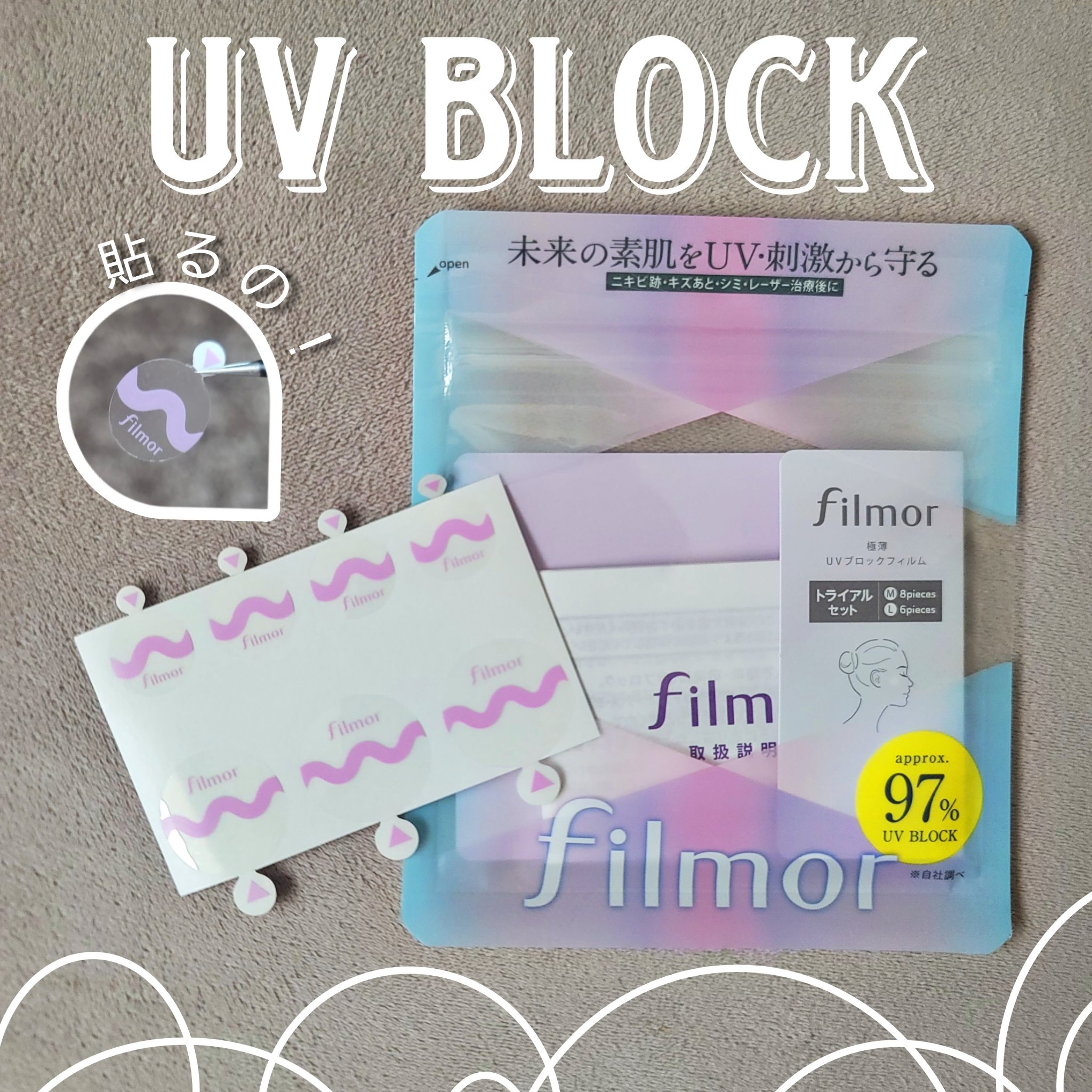 filmor/filmor/日焼け止めローションを使ったクチコミ（1枚目）