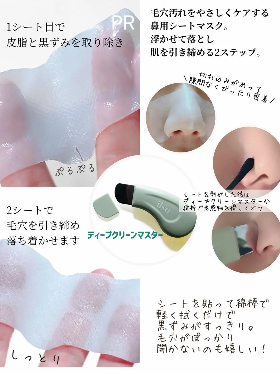 ディープクリーンマスター/ilso/その他スキンケアグッズを使ったクチコミ（2枚目）
