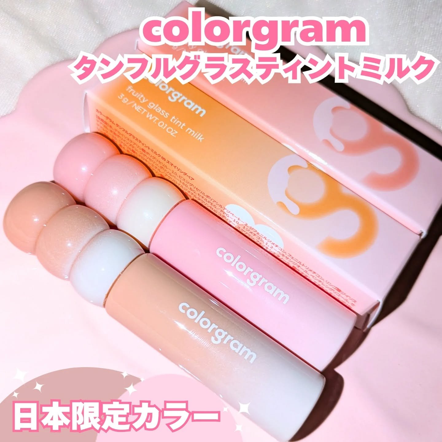 カラーグラム タンフルグラスティントミルク/Colorgram/リップティントを使ったクチコミ（1枚目）