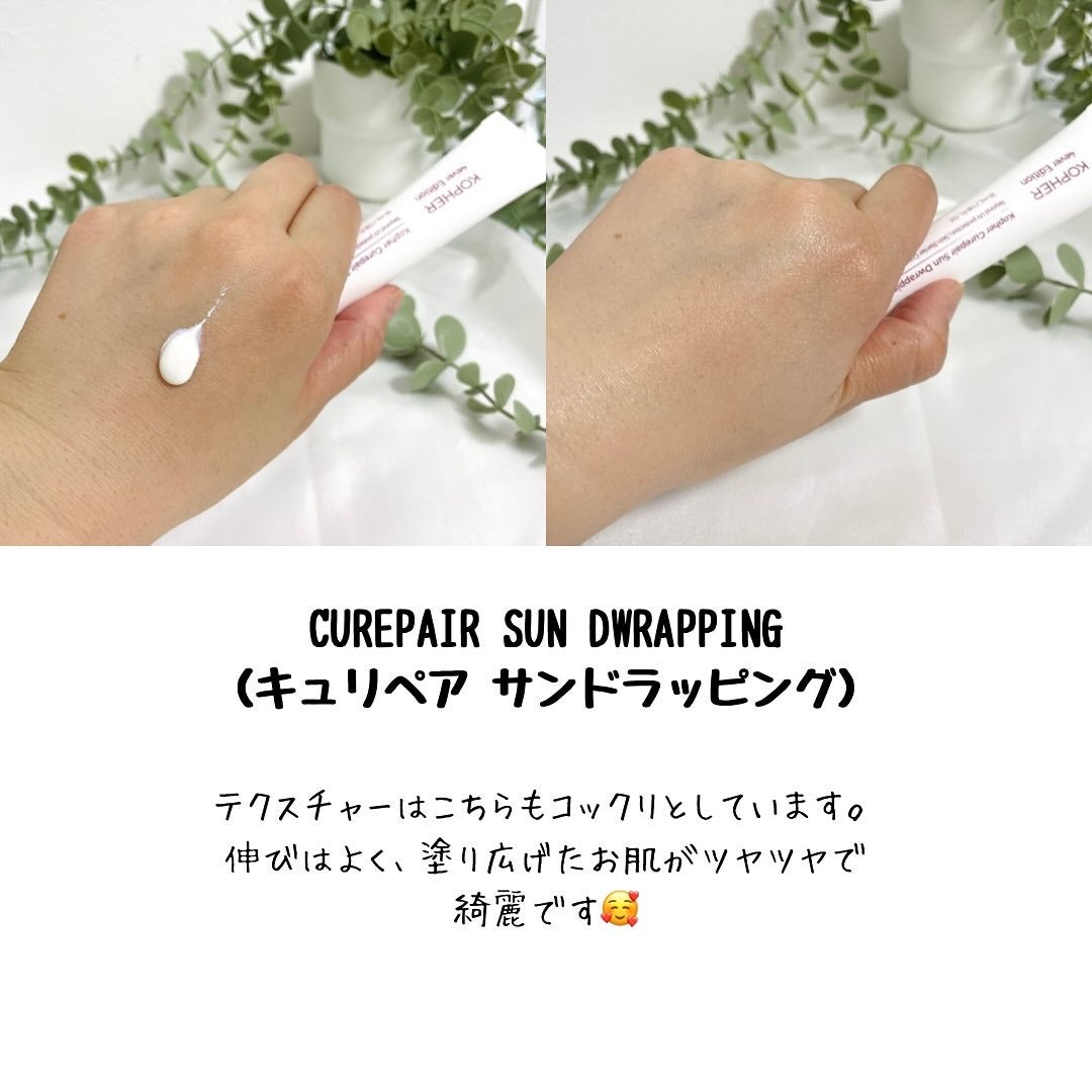 CUREPAIR MELA CREAM /KOPHER/フェイスクリームを使ったクチコミ(3枚目)