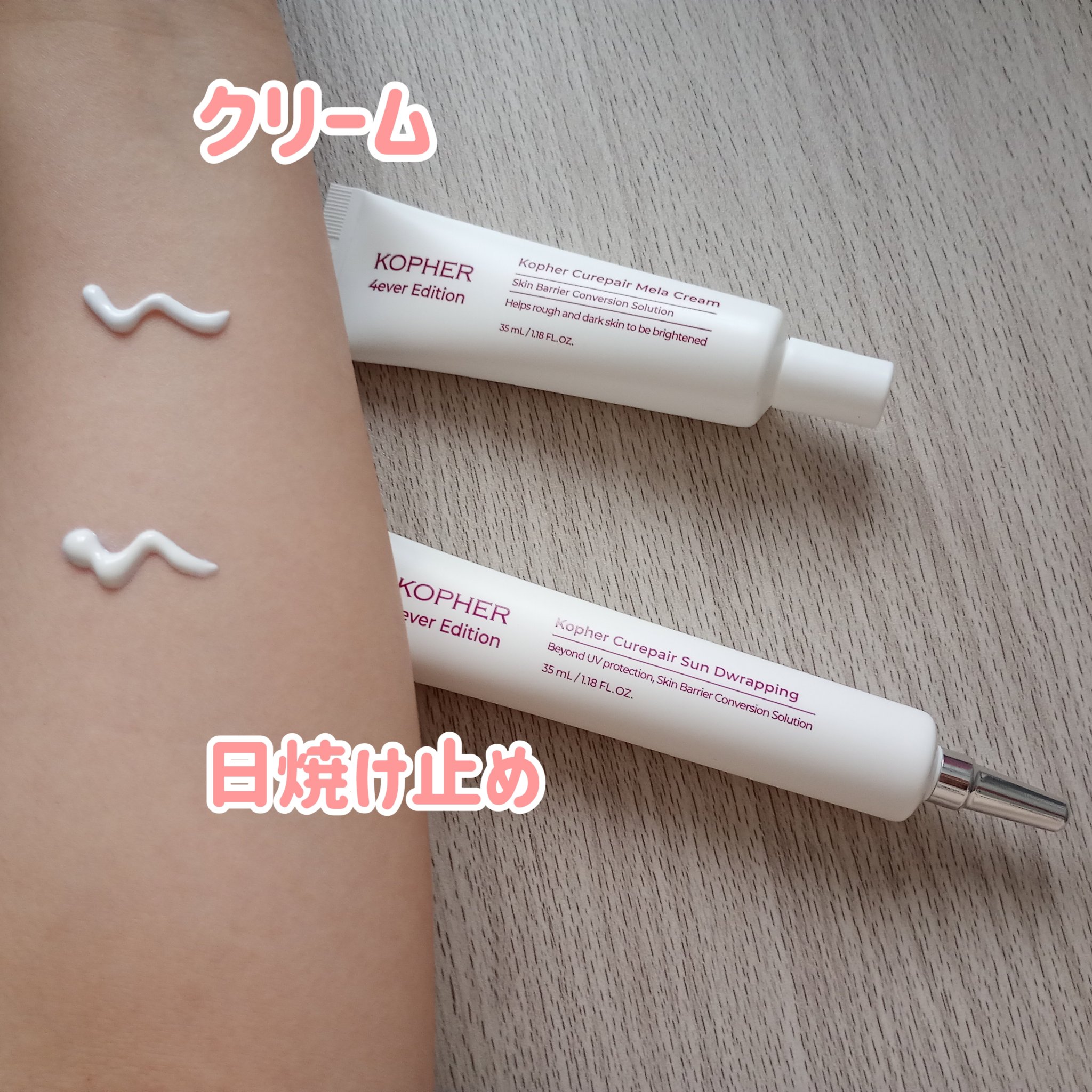 CUREPAIR MELA CREAM /KOPHER/フェイスクリームを使ったクチコミ（2枚目）