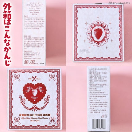 ストロベリー キューピッド コレクション ソリッド パフューム/FlowerKnows/練り香水を使ったクチコミ(4枚目)