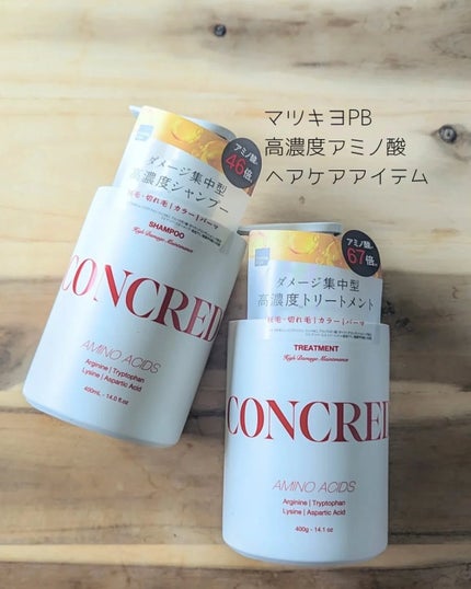 ãã€ãã¡ãŒãž ã¡ã³ããã³ã¹ ã·ã£ã³ããŒ/ããªãŒãã¡ã³ã/matsukiyo CONCRED/åžè²©ã·ã£ã³ããŒã䜿ã£ãã¯ãã³ãïŒ1æç®ïŒ