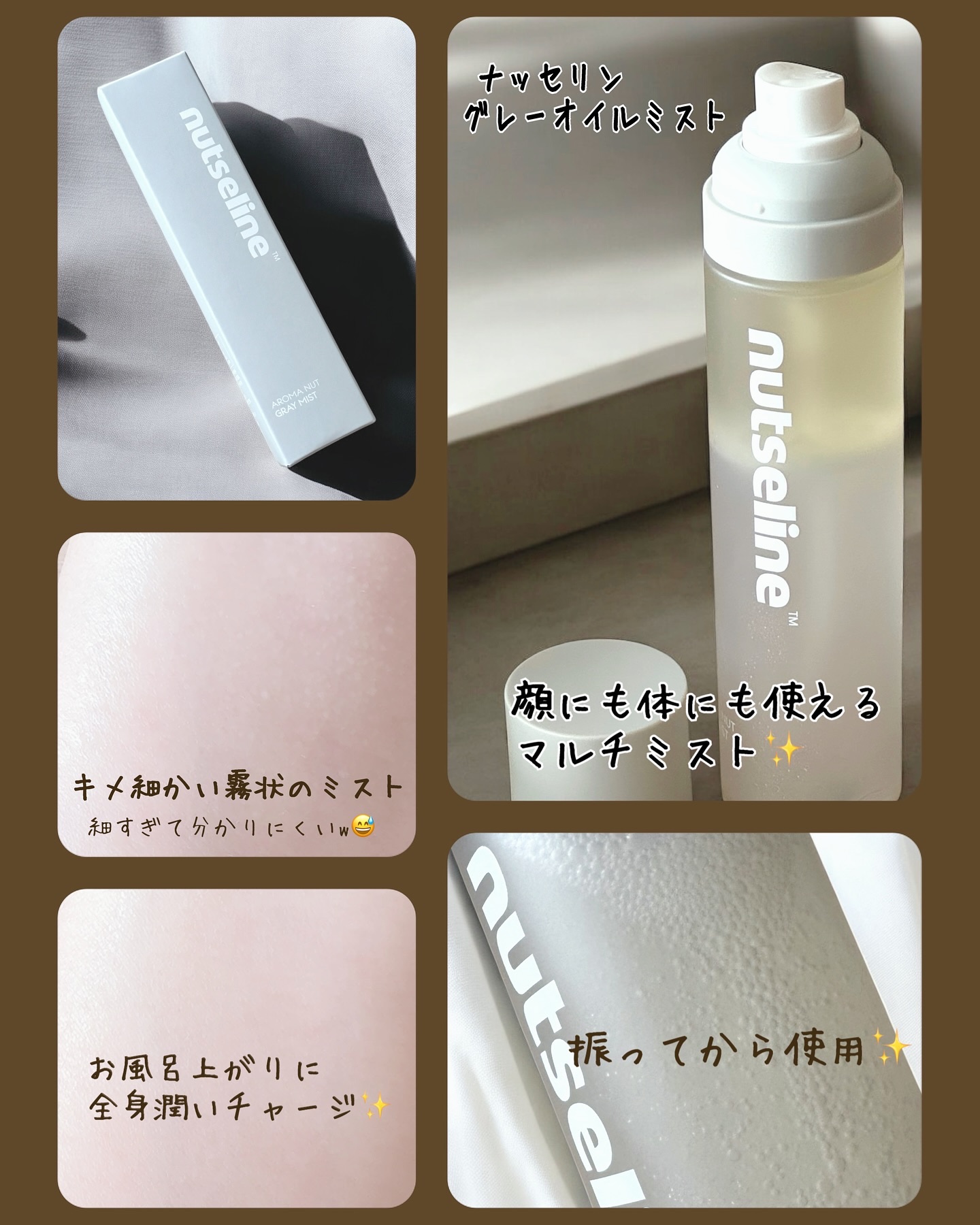 ナッセリングレイオイルミスト/nutseline/ボディオイルを使ったクチコミ（2枚目）
