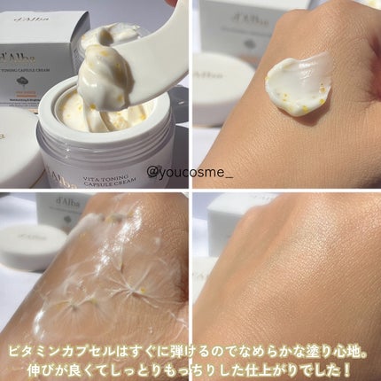 ビタトーニングカプセルクリーム/ダルバ/フェイスクリームを使ったクチコミ(4枚目)