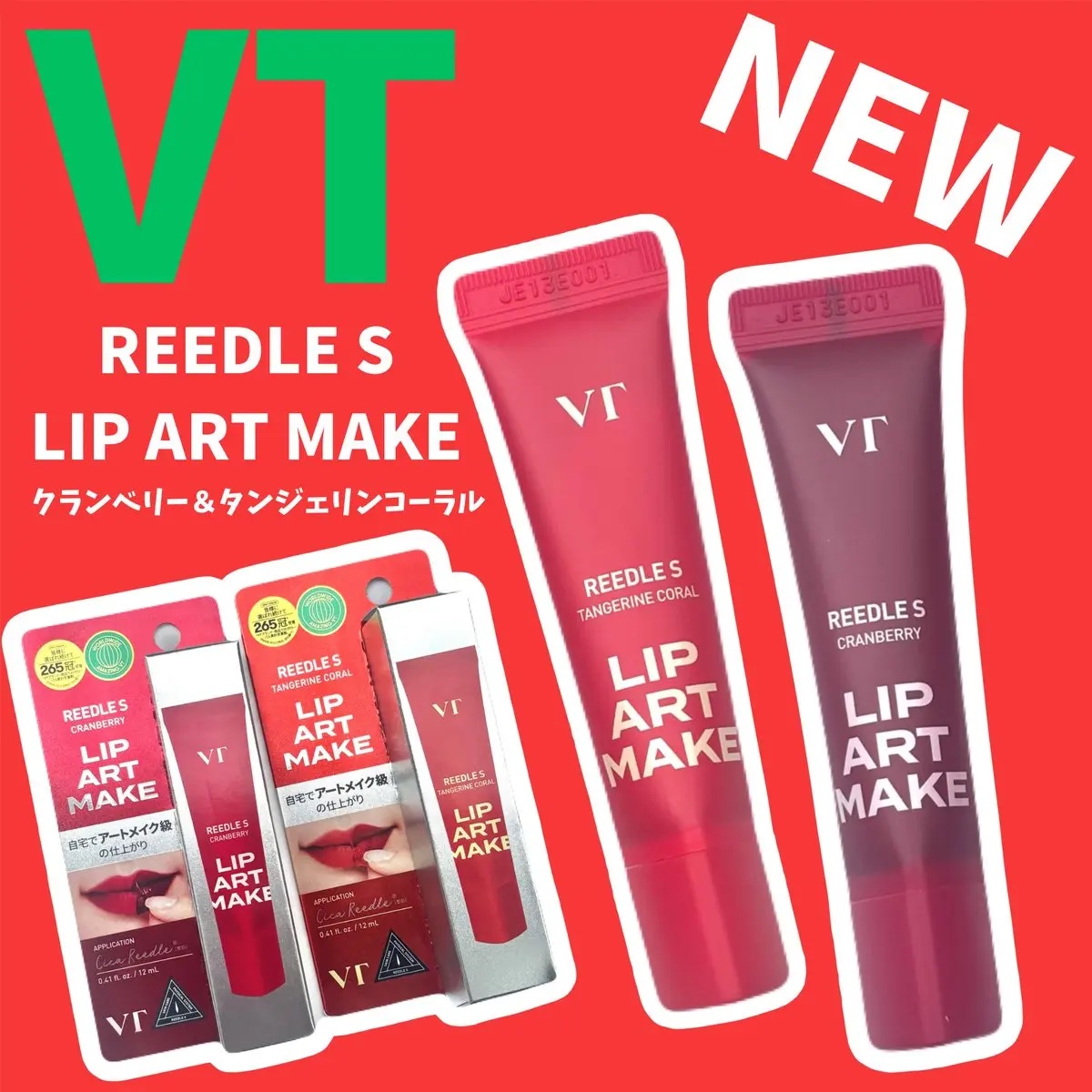 リップアートメイク タンジェリンコーラル/VT/口紅を使ったクチコミ（1枚目）