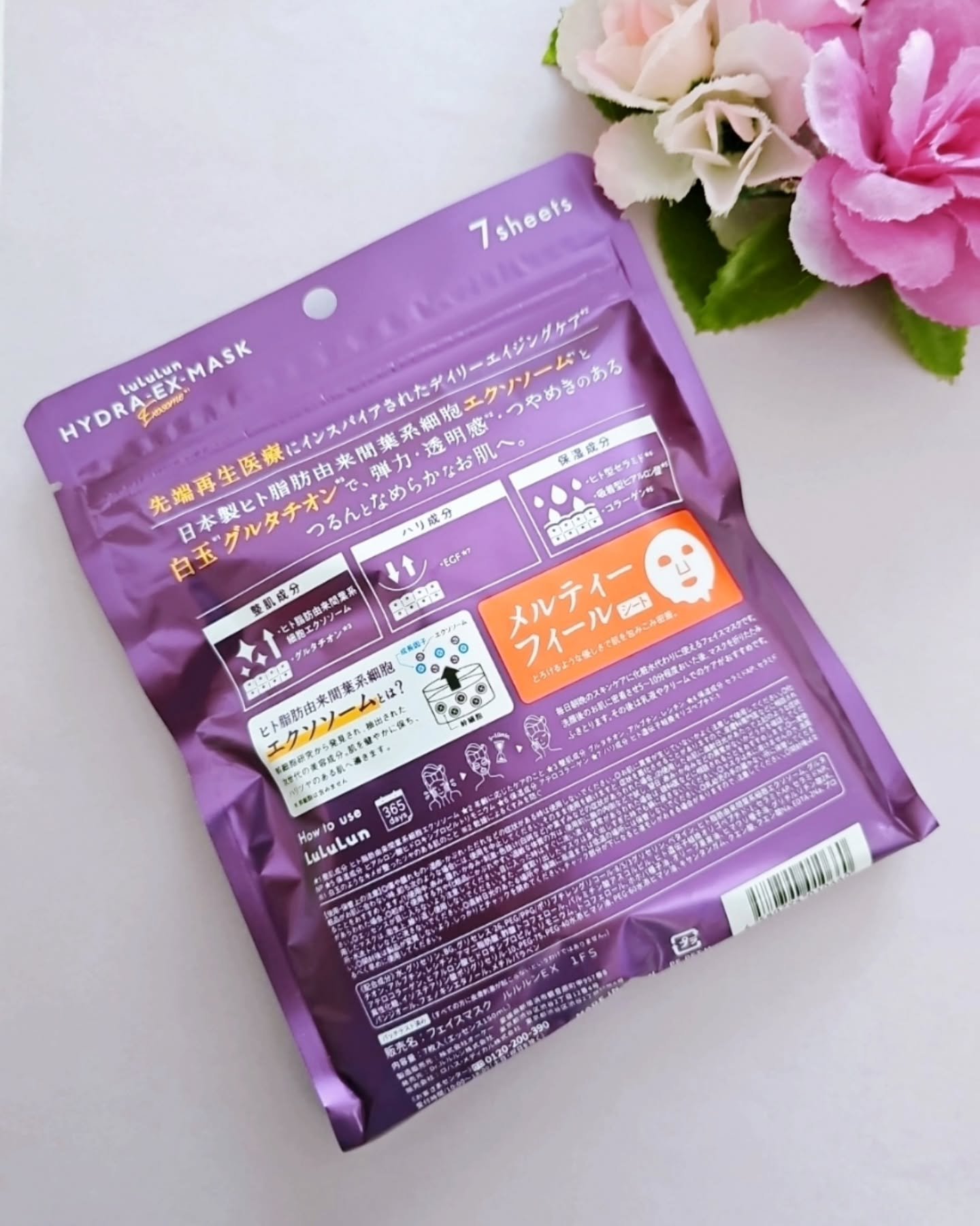 ルルルン ハイドラ EX マスク/ルルルン/シートマスク・パックを使ったクチコミ（2枚目）