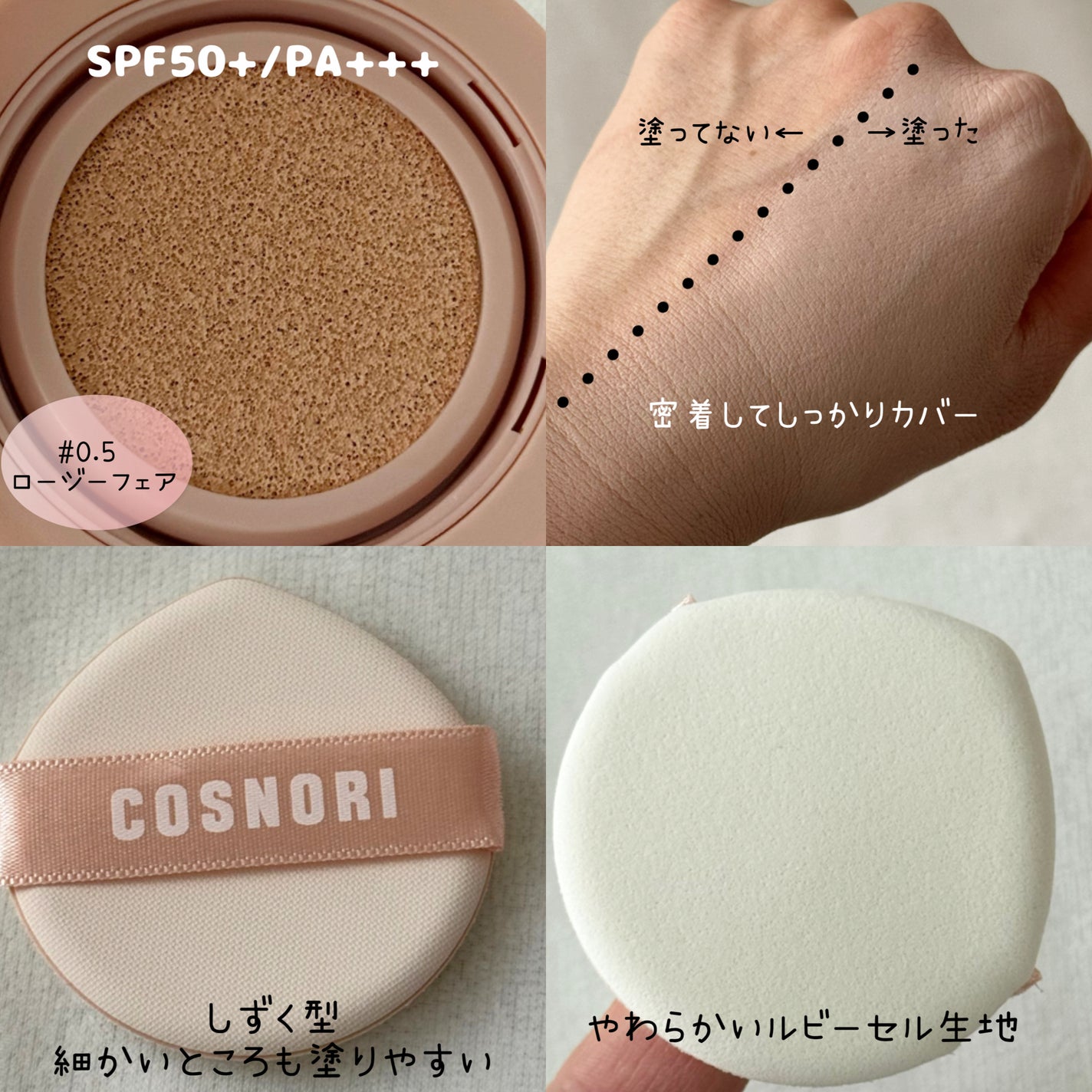 フラフィフィットクッション/COSNORI/クッションファンデーションを使ったクチコミ(2枚目)