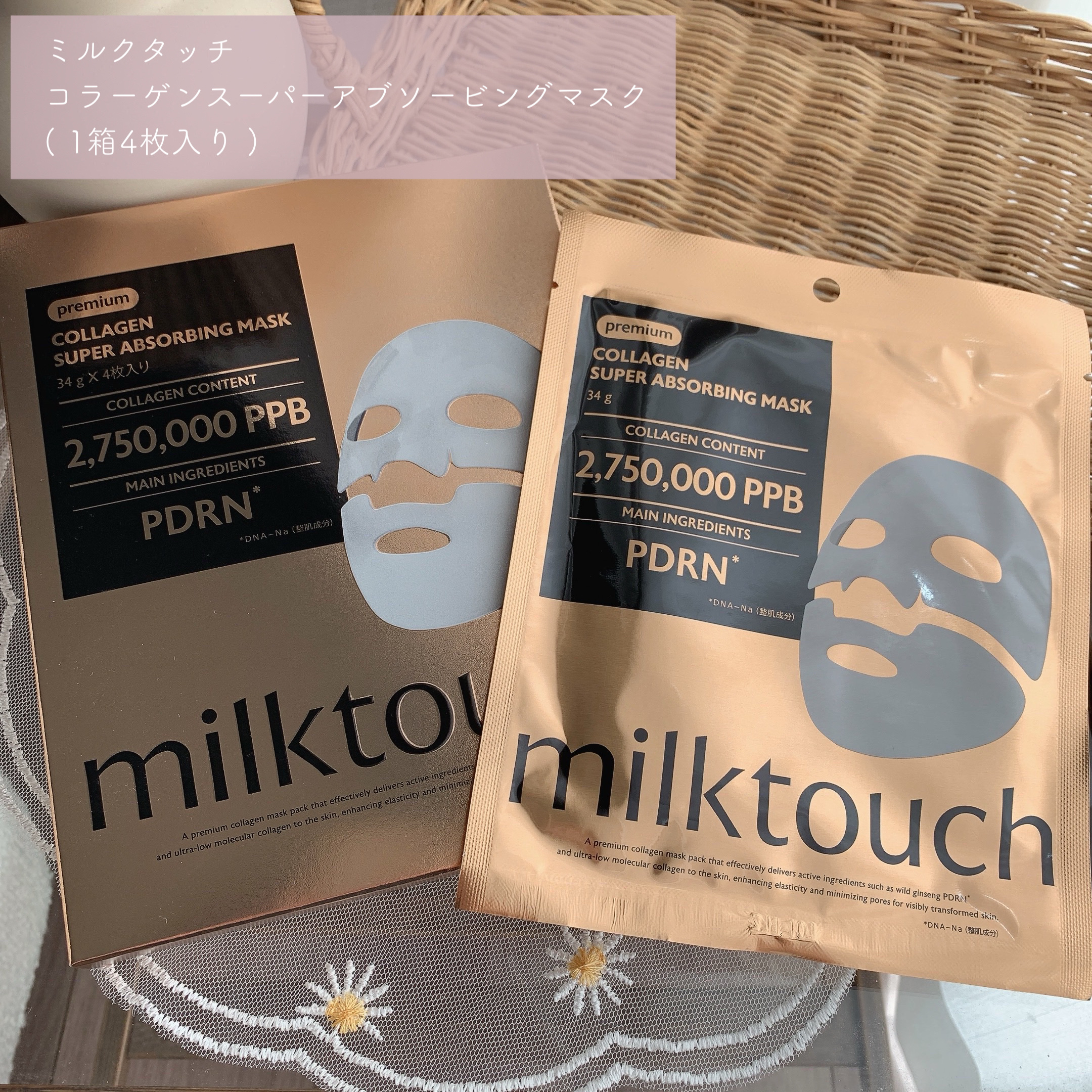 コラーゲンスーパーアブソービングマスク/Milk Touch/シートマスク・パックを使ったクチコミ（2枚目）