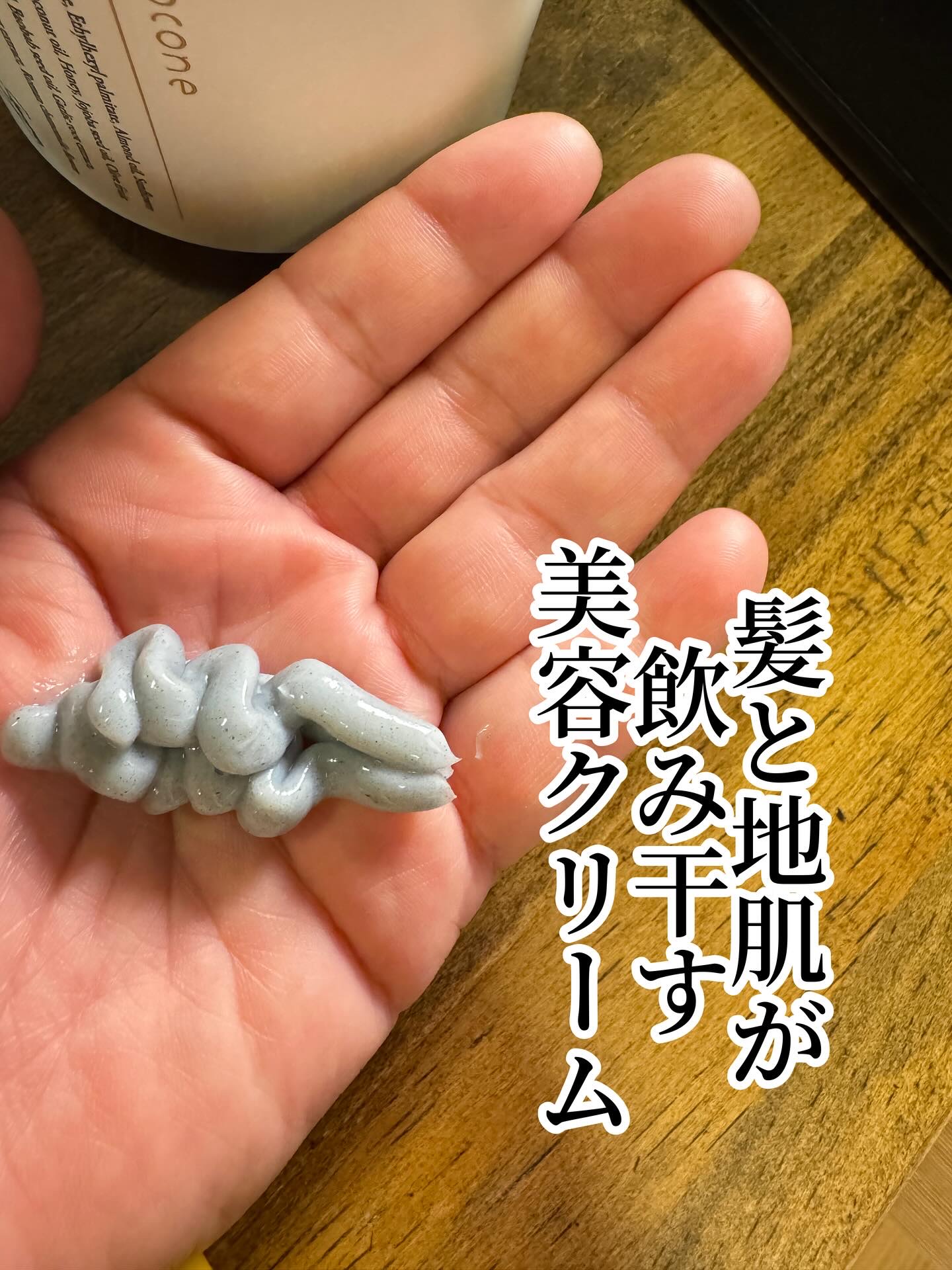 クレイクリームシャンプー（モイスト）/cocone/市販シャンプーを使ったクチコミ（2枚目）