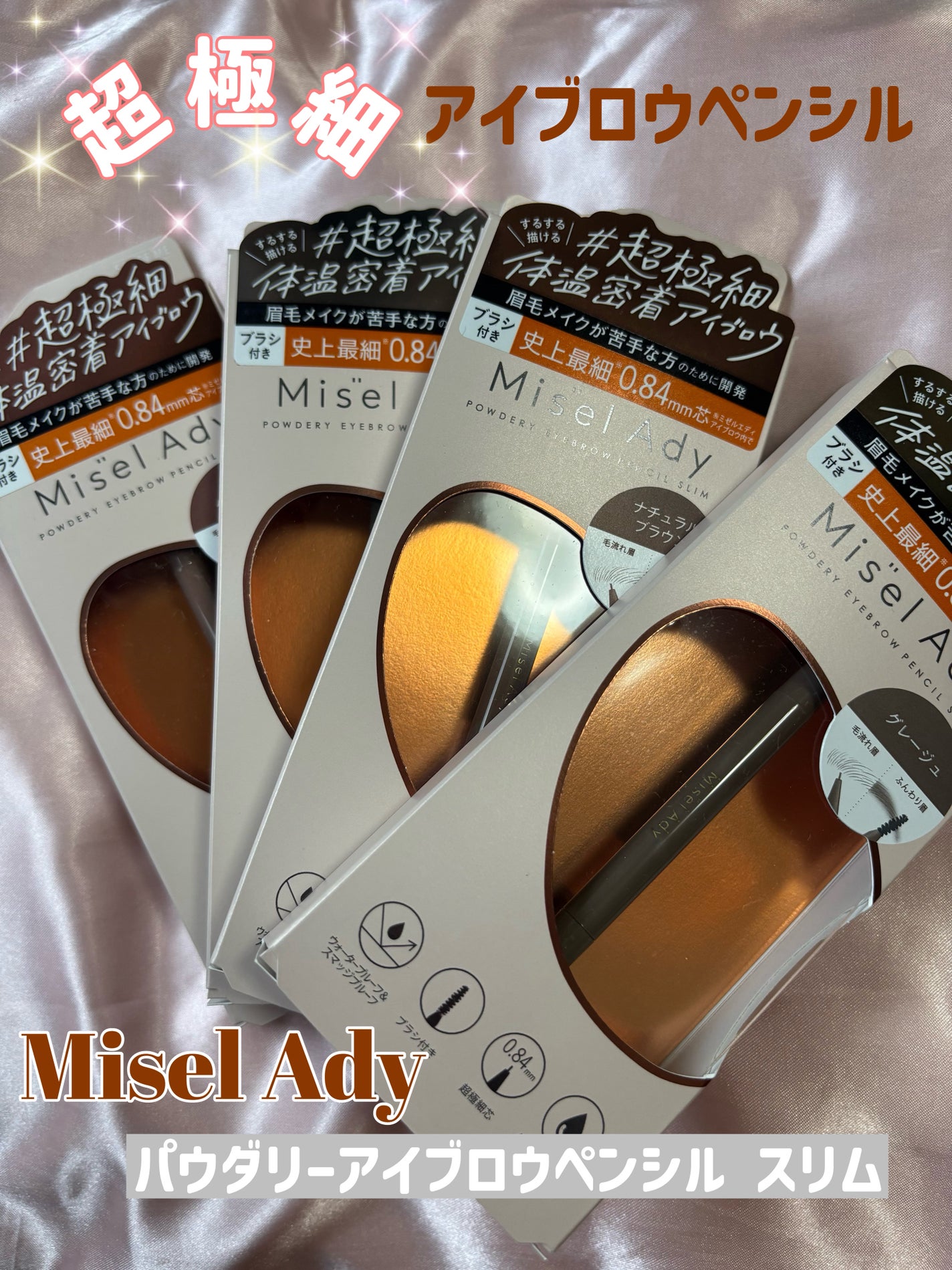 パウダリーアイブロウペンシルスリム/ミゼルエディ/アイブロウペンシルを使ったクチコミ(1枚目)